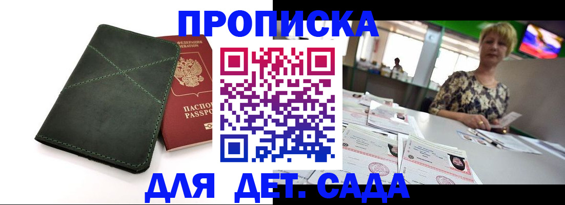 регистрация для школы в Пензе