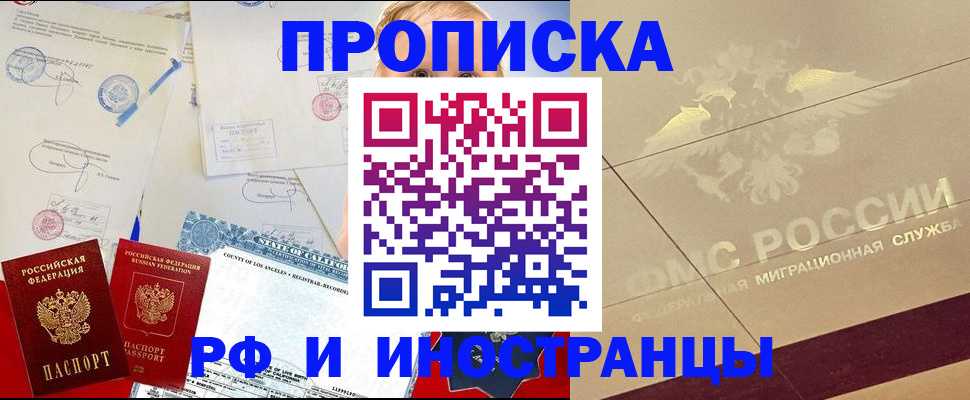 прописка для военкомата в Пензе
