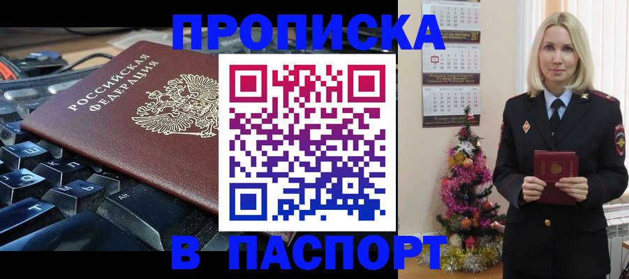 миграционный учет в Пензе