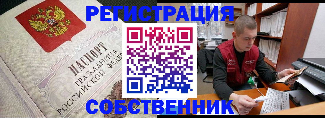 временная регистрация адрес в Пензе